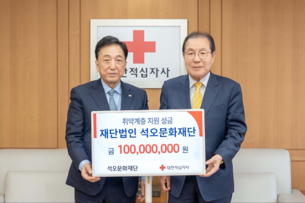 윤동한 석오문화재단 이사장(오른쪽)과 김철수 대한적십자사 회장