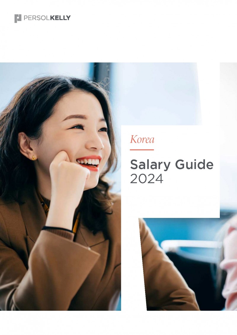 퍼솔켈리코리아, 직무 적합성보다 DE&I 조직 문화의 중요성 강조한 2024 Salary Guide 출간
