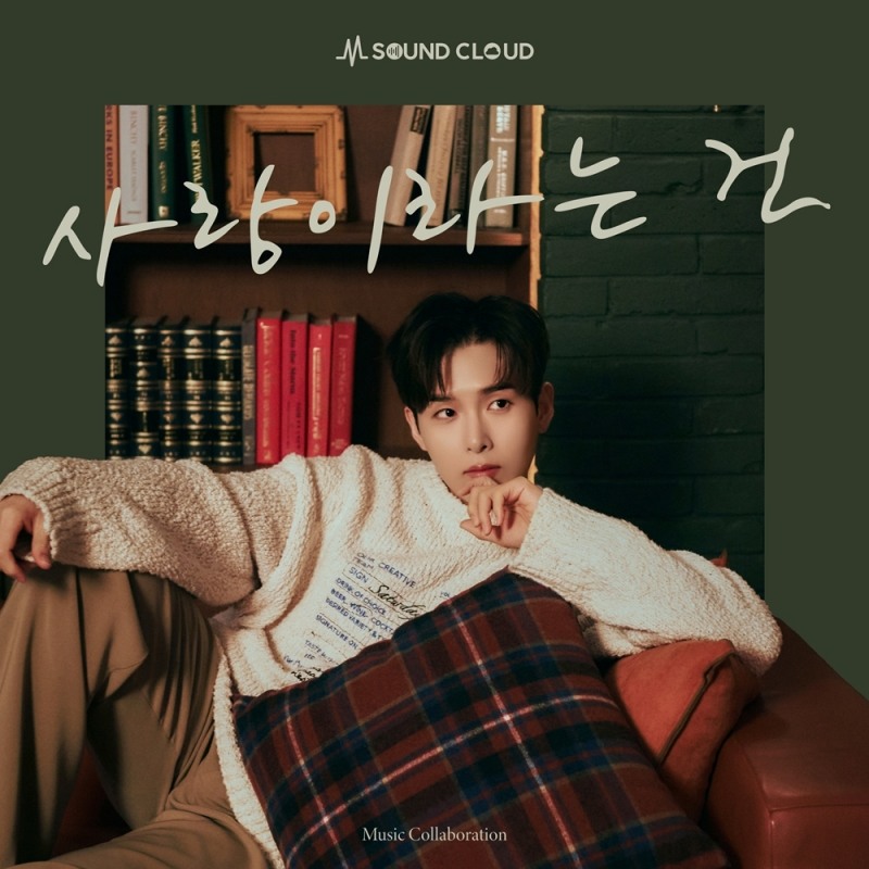 슈퍼주니어 려욱, 뮤지컬 ‘겨울 나그네’ 넘버 새롭게 재해석…‘사랑이라는 건’으로 ‘설렘 지수 UP’