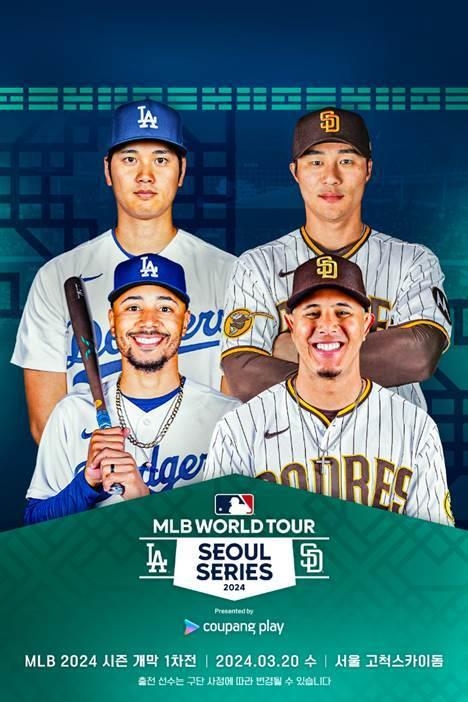 한국에서 열리는 첫 'MLB' 경기 다저스-샌디에이고 1차전, 8분 만에 매진