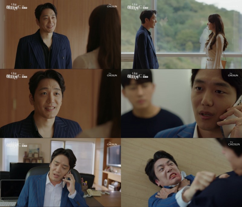 ‘나의 해피엔드’ 허형규, 역대 악질 전남친 등극…‘비릿한 미소+뻔뻔한 태도’