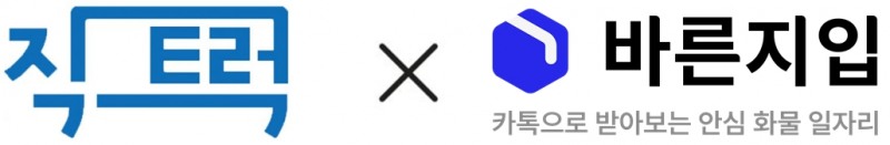 일상라인-직트럭, 예비 화물 차주 창업 지원 위한 MOU 체결