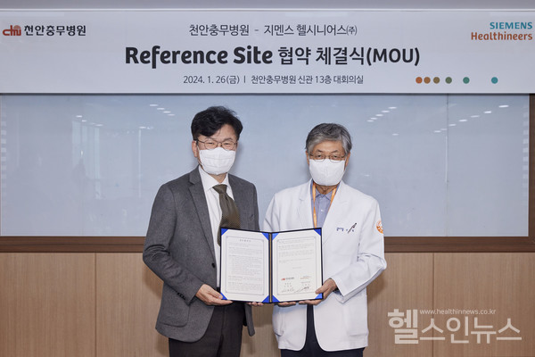 (왼쪽부터)지멘스헬시니어스이명균대표,천안충무병원신계철병원장(지멘스헬시니어스제공)