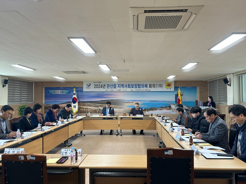 관산읍지사협1차회의 / 사진=장흥군 제공