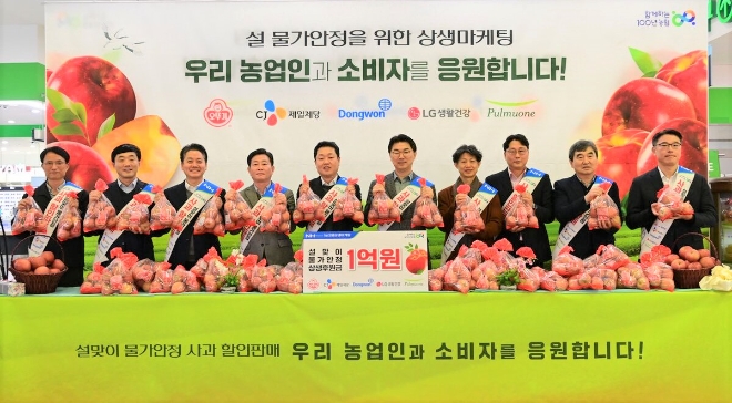 농협경제지주가 29일부터 사과 가격 안정을 위한 상생마케팅 할인 행사를 실시한다. 후원금 전달식에 참석한 관계자들이 기념 촬영을 하고 있다. (왼쪽부터 조민선 농협유통 전무, 이수철 농협경제지주 산지유통부장, 김주양 농협경제지주 산지도매본부장, 이준열 오뚜기 유통총괄 본부장, 한준봉 CJ제일제당 KAM SU장, 한상우 동원F&B 유통사업부장, 안상태 LG생활건강 유통/농협 영업부문장, 박재홍 풀무원식품 영업FU 농협영업 상무, 남정순 영주농협 조합장, 장상우 농협경제지주 마트상품부장) / 사진=농협 제공