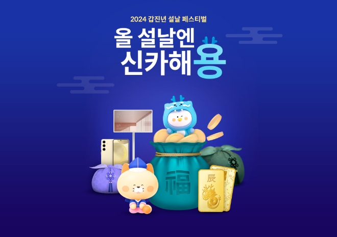 이미지=신한카드 제공