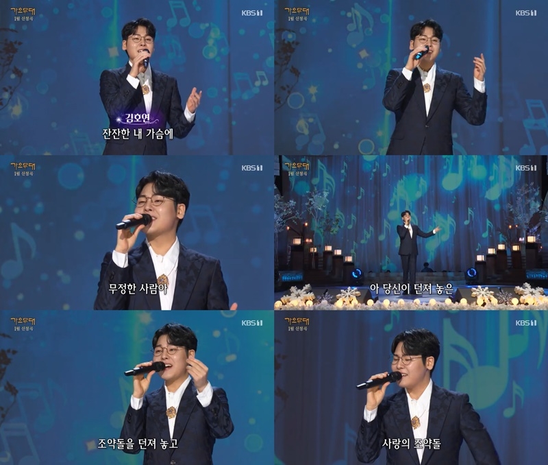 ‘가요무대’ 김호연, 명품 보컬로 감동 선사