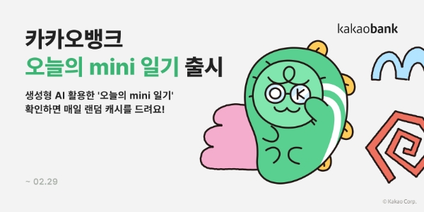 이미지=카카오뱅크 제공