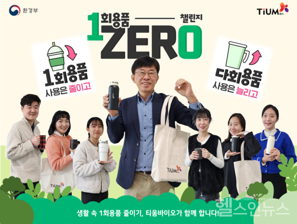 티움바이오제공