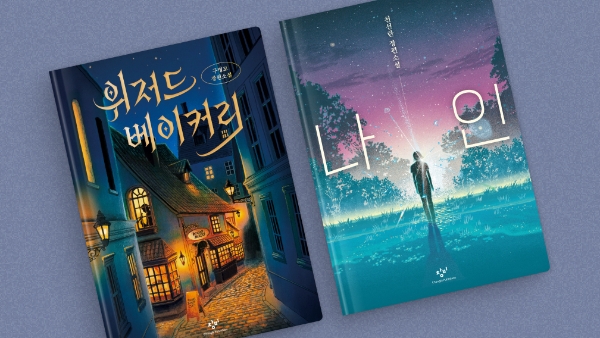 밀리의 서재에서 제공하는 창비의 인기 도서(사진=밀리의 서재 제공)