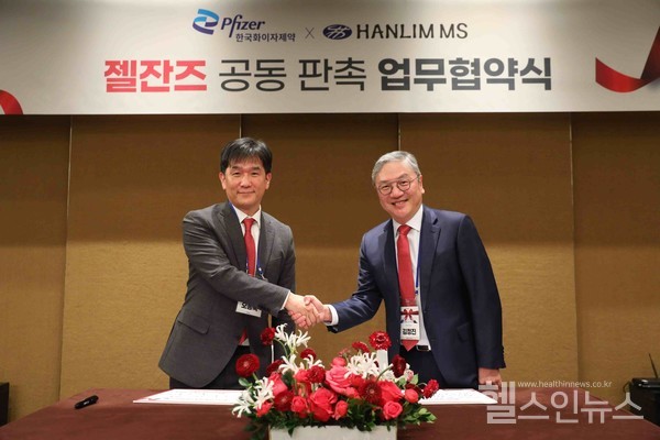 (왼쪽부터)오동욱한국화이자제약대표이사사장,김정진한림MS대표이사부회장(한국화이자제약제공)