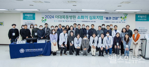 이대목동병원제공