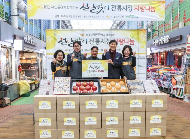 김경남 KB국민은행 ESG상생본부 상무, 이재근 KB국민은행장, 김태원 영등포시장상인회장, 전응림 희망친구 기아대책 부회장, 김은덕 KB국민은행 강서지역그룹 대표 (왼쪽부터)