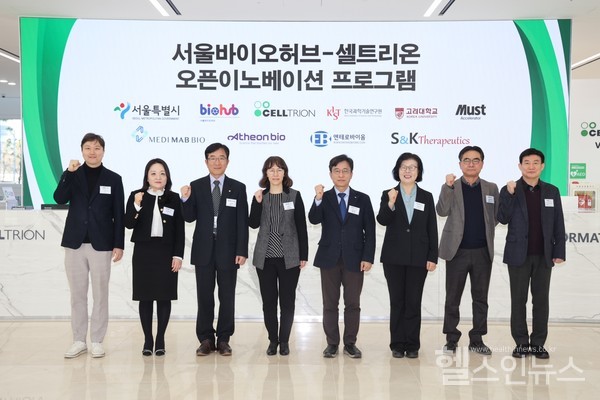 셀트리온연구개발부문장권기성수석부사장(왼쪽3번째),서울시박서영첨단산업과장(왼쪽4번째),서울바이오허브김현우센터장(왼쪽5번째)이선발된바이오스타트업대표들과30일인천송도글로벌생명공학연구센터에서진행한오리엔테이션행사에서기념촬영을하고있다.(셀트리온제공)