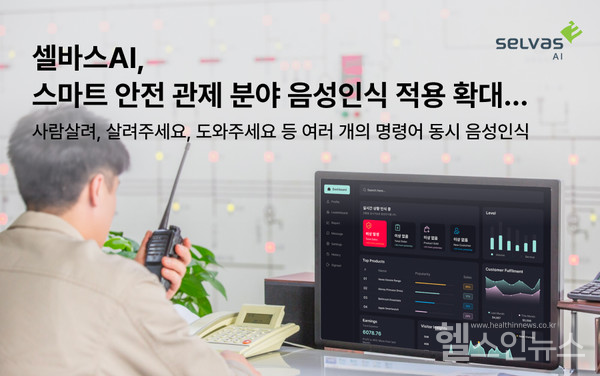 셀바스AI제공