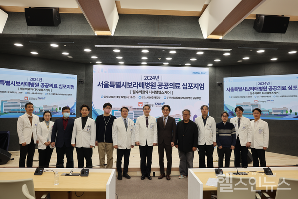 보라매병원제공