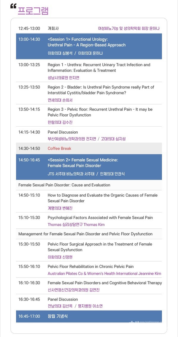 이화의료원제공
