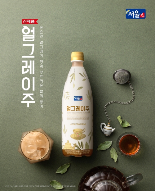 서울장수 ‘얼그레이주’ 이미지 (사진=서울장수 제공)