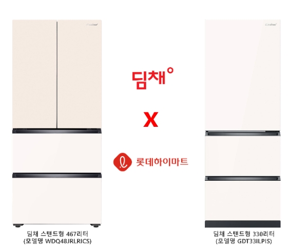 위니아, 롯데하이마트와 ‘설맞이’ 프로모션 진행