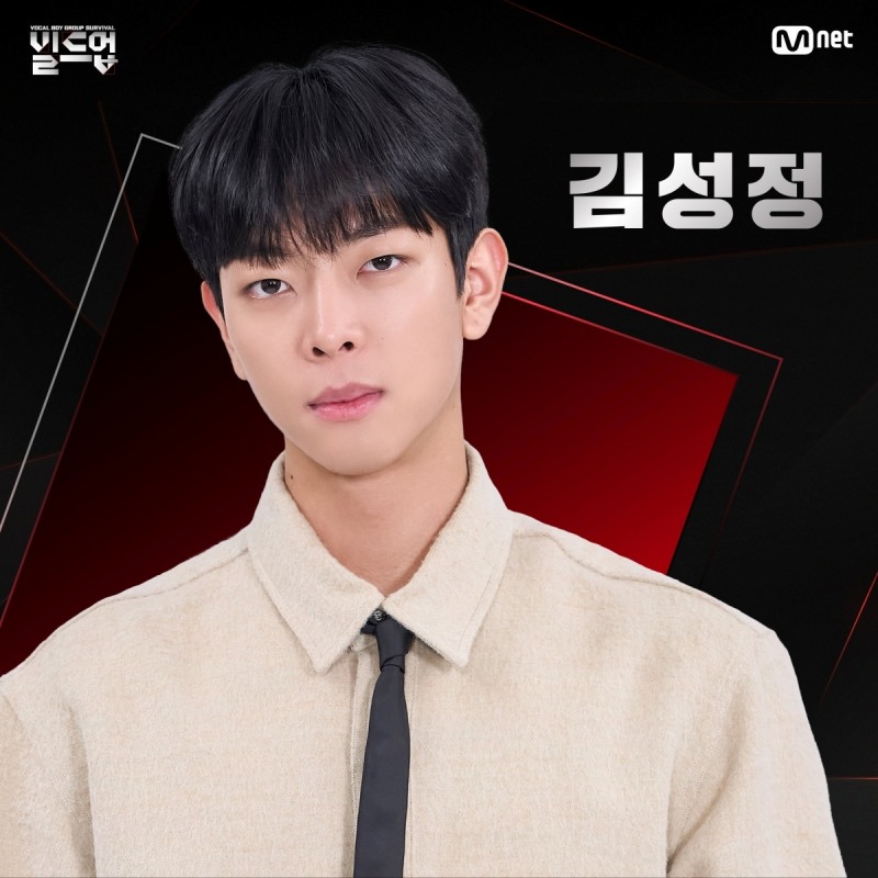 '빌드업' 김성정, ‘풍부한 감성 보컬→숨겨둔 댄스 실력’…전천후 매력 발산