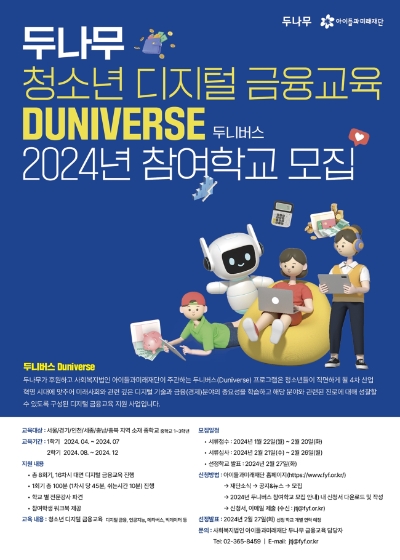 이미지=두나무 제공