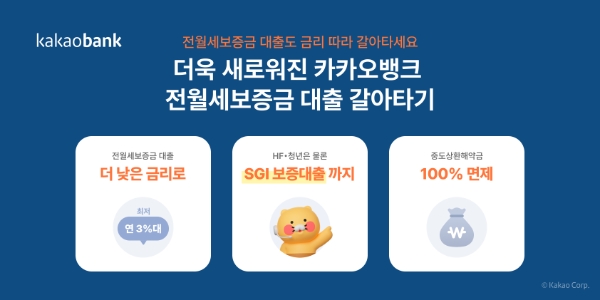이미지=카카오뱅크 제공