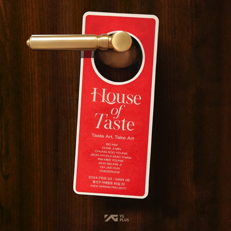 YG PLUS, 작가 8인 단체전 ‘House of Taste’ 개최…‘K아트 시장 정조준’