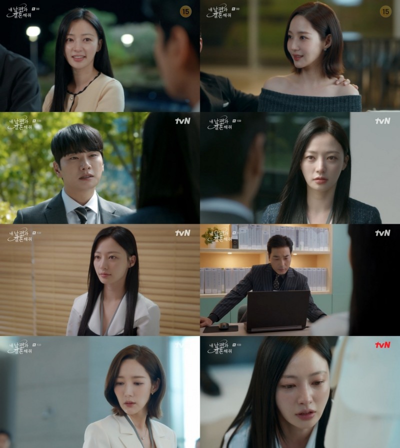 ‘내 남편과 결혼해줘’ 벼랑 끝에 선 송하윤…“나 지금 너 없으면 안 돼” 결국 무릎 꿇었다