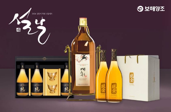 보해양조, 설맞이 다채로운 선물 세트 선봬