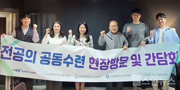 (좌측부터이도현강원대병원공공보건의료사업팀장,최승옥강원대병원공공의료과장,조희숙강원대병원공공부원장,이상훈삼척의료원공공임상교수,정예랑공동수련레지던트,김익준공동수련인턴)