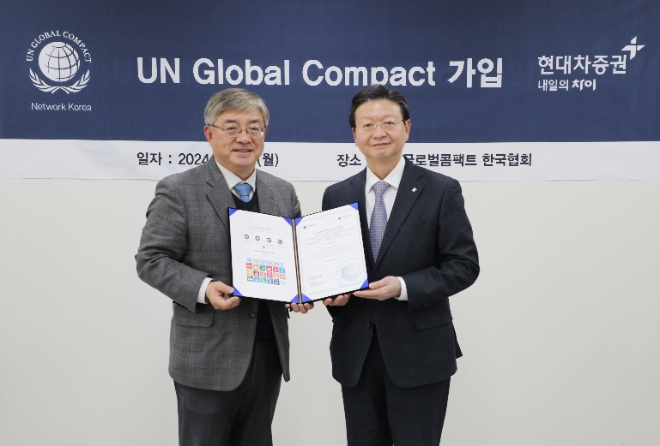 지난 29일 서울 중구 UNGC 한국협회에서 열린 ‘UNGC 가입 증서 전달식’에서 현대차증권 배형근 사장(오른쪽)과 UNGC 한국협회 유연철 사무총장(왼쪽)이 기념촬영을 하고 있다