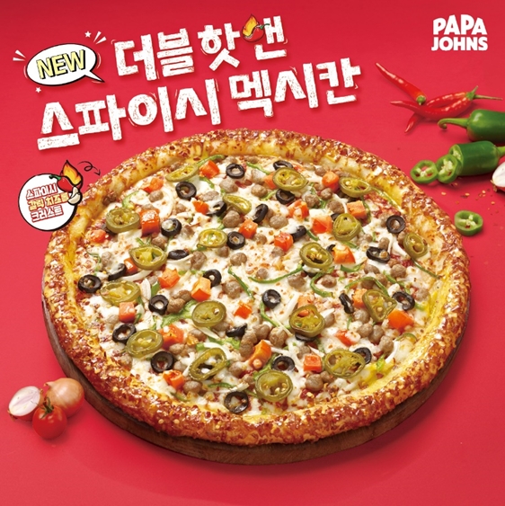 파파존스 피자, 신메뉴 ‘더블 핫 앤 스파이시 멕시칸’ 출시