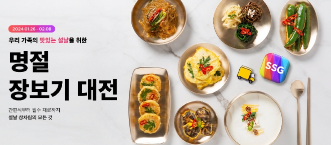 이미지=SSG닷컴 제공