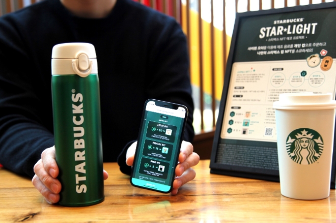 사진=스타벅스 코리아 제공
