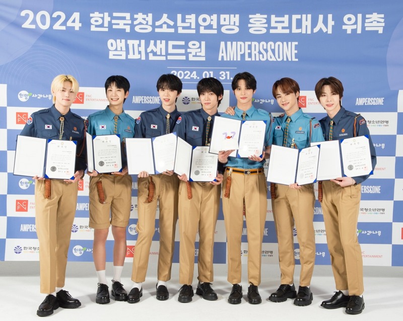 앰퍼샌드원, 2024년 ‘한국청소년연맹’ 홍보대사 위촉…선한 영향력 전파