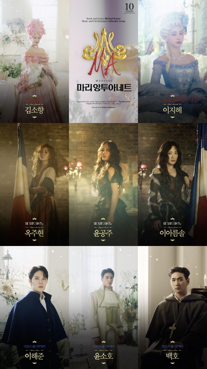 뮤지컬 ‘마리 앙투아네트’, 캐릭터에 완벽 이입한 무빙 포스터로 공연 향한 ‘기대감 UP’