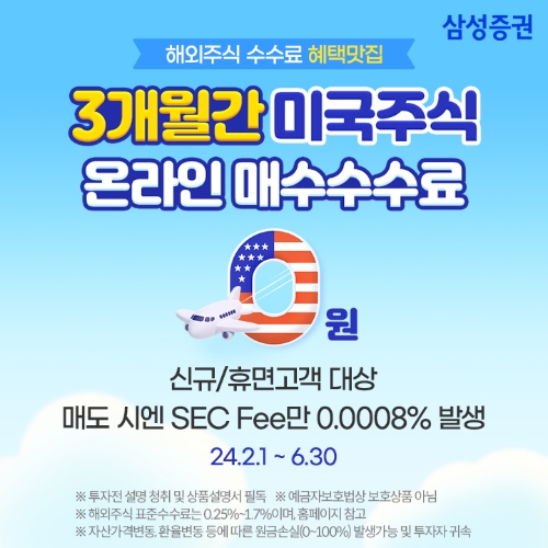 이미지=삼성증권 제공