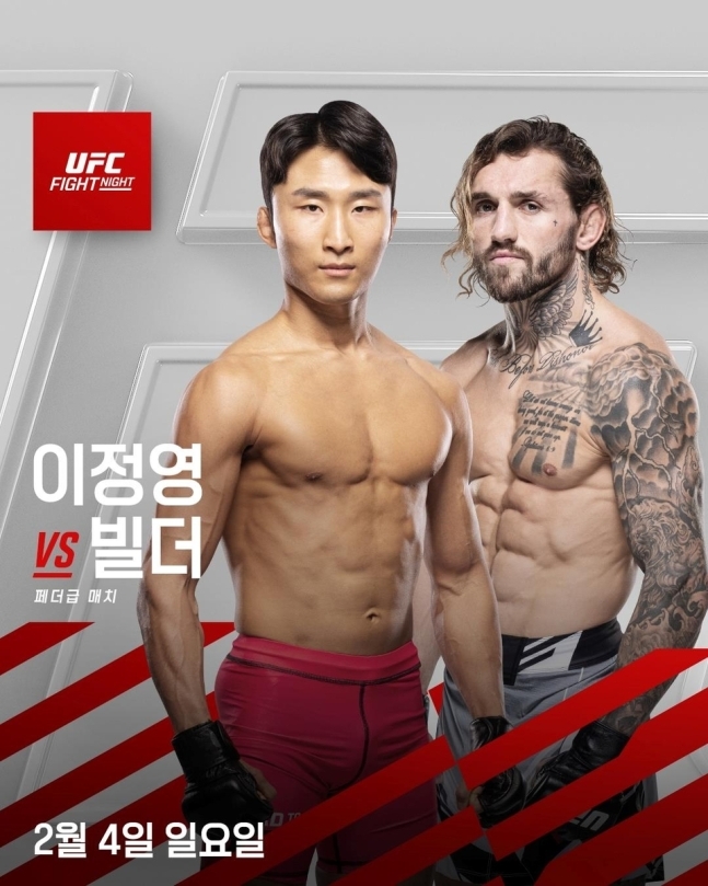 '코리안 타이거' 이정영, UFC 데뷔전.. 블레이크 빌더와 붙는다