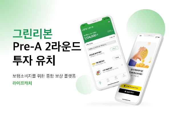 그린리본, 교보증권으로부터 Pre-A2라운드 투자 성공적으로 유치