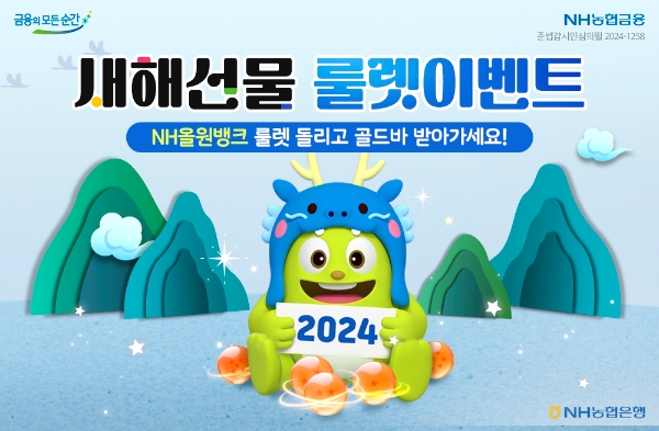 이미지=NH농협은행 제공