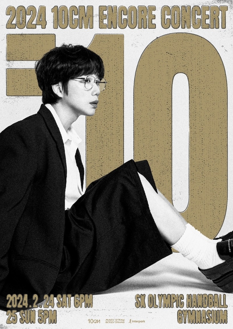 십센치, 앙코르 콘서트 '=10' 개최…2일 티켓 오픈