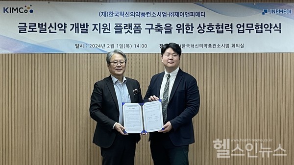 (왼쪽부터)KIMco재단허경화대표와제이앤피메디정권호대표(한국제약바이오협회제공)