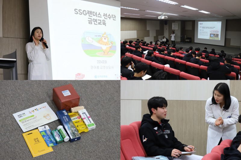 SSG랜더스, 선수단에 금연 교육 실시
