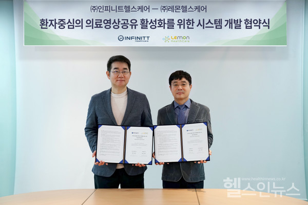 레몬헬스케어제공