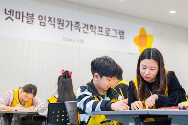 넷마블문화재단은 지난 1일 넷마블 사옥에서 ‘임직원가족견학프로그램’을 진행했다고 2일 밝혔다. 사진은 프로그램에 참여한 임직원 가족의 모습. (사진 = 넷마블 제공)