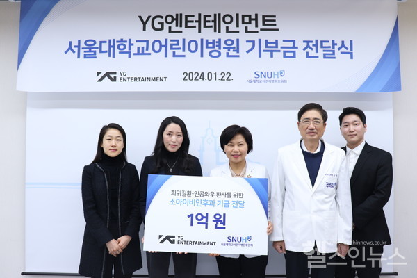 (왼쪽부터)YG엔터테인먼트지속가능경영팀육경희담당,하혜령리더,서울대병원최은화어린이병원장,이비인후과이준호교수,이상연교수