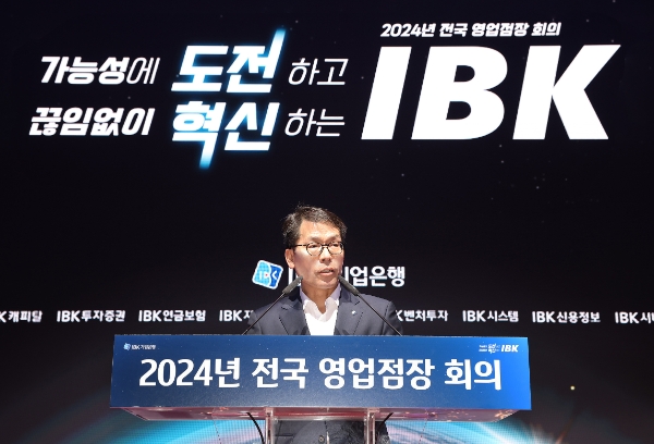 지난 2일 충주연수원에서 김성태 IBK기업은행장이 전국 영업점장 회의를 진행하고 있는 모습. / 사진=IBK기업은행 제공