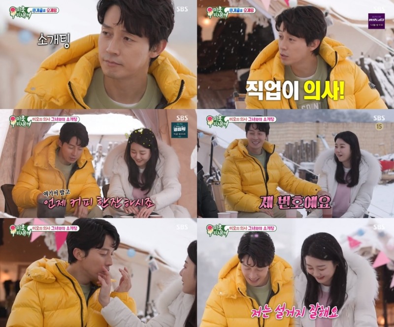 ‘미우새’ 허경환, 미모의 의사와 핑크빛 기류…“나중에 커피 마셔요” 애프터 신청