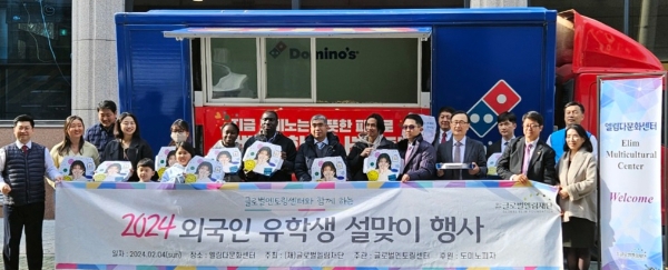 도미노피자 ‘글로벌엘림재단’에 파티카로 피자 전달