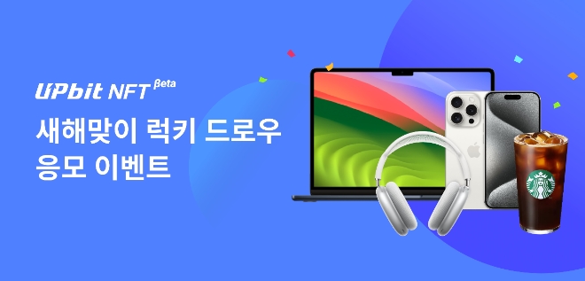이미지=두나무 제공